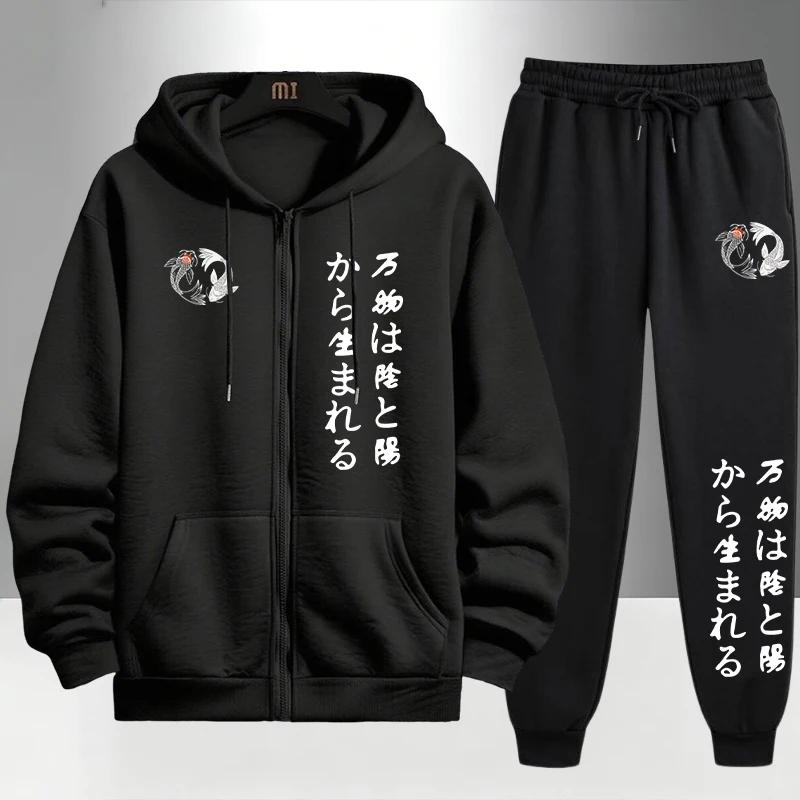 Winter Clothing For Men - Japanese Yinyang Zipper Hoodies and Black